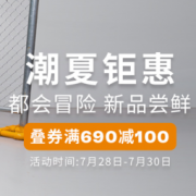 促销活动： 京东 Timberland官方旗舰店 潮夏钜惠