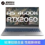 1日0点： MECHREVO 机械革命 蛟龙 15.6英寸 游戏笔记本电脑（R5-4600H、16G、512GB、RTX 2060、144Hz）