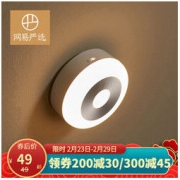 网易智造 人体感应小夜灯