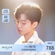 王俊凯同款 暴龙 9.8g超轻钛合金 不规则多边形 男女光学镜架