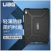 UAG iPad Pro11英寸2018年款防摔保护套 休眠保护壳 黑色 *2件