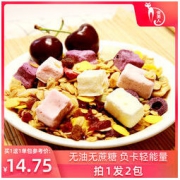 白菜价：食美人 无糖精无油烘焙即食水果燕麦片 400g