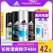 欧洲进口 阿迪达斯 男女止汗喷雾/走珠 48小时长效款