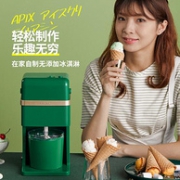 源自日本 Apix Intl 刨冰/冰淇淋二合一 冰淇淋机