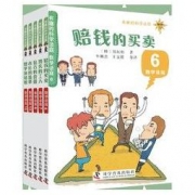 《有趣的数学法庭》（5册套装）