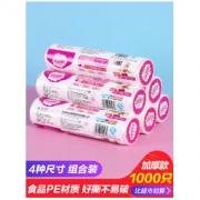 白菜价：云娜 连卷袋保鲜袋