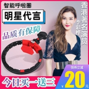 皮卡猫 PSS802 智能呼啦圈