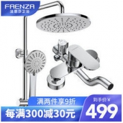 FAENZA 法恩莎 F3M9829SC 全铜龙头淋浴花洒套装
