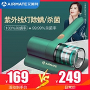 补券，10000pa大吸力+紫外杀菌：艾美特 手持除螨仪LVH1002-U01