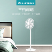 VIOMI 云米 VXFS14C-J 台地两用 七叶落地扇