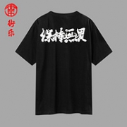 初弎 4118010379 男士街乐国潮短袖T恤