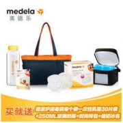 medela 美德乐 丝韵 单边电动吸乳器 套装 *3件