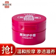 SHISEIDO 资生堂 弹力尿素护手霜 100g *4件