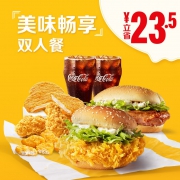 McDonald's 麦当劳 美味畅享双人餐 单次券 59元