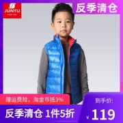 反季清仓 土拨鼠代工厂 君羽 800蓬90%鹅绒 儿童超轻羽绒马甲