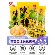 宏源 陈皮糖 355g