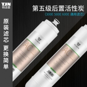 特洁恩官方旗舰店家用净水器滤芯TJN-FAB-300E/500E/600E原装耗材