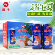 椰牛 海南新鲜生榨椰子汁6罐 冰镇超好喝 49.9元包邮