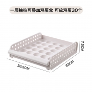 欧轩 抽屉式鸡蛋收纳盒 单层 30格 13.8元包邮（需用券）