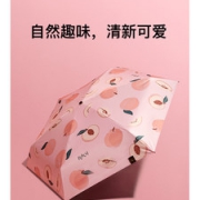 蕉下 口袋系列防晒遮阳伞 防紫外线晴雨伞