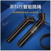 Loop 2 lite 限量版蓝牙 跳绳 *2件