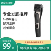 小米生态链 映趣 电动理发器 大人小孩都适用