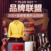 京东 PLUS DAY 品牌联盟专场
