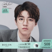 王俊凯同款 暴龙 14g超轻镁铝合金光学镜架