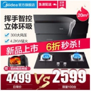 Midea 美的 CXW-280-B65 216B 烟灶套装