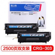 京东PLUS会员： 格之格CRG303大容量硒鼓NT-CNC303X双支装适用hp1020 M1005 打印机粉盒