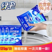 中性配方不伤机器，洁净除菌去异味：125gx6袋 绿伞 洗衣机槽清洗剂