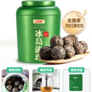 百花岭 冰岛龙珠 普洱茶 500g 约65颗 4.9高评分