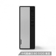 13日0点、新品发售：Lenovo 联想 天逸510S 台式机（i3-10100、8GB、512GB）