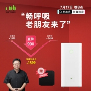 JOSE TRONCO 畅呼吸 KJ800G-JT01 空气净化器 经典款