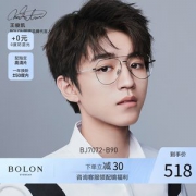 王俊凯同款 暴龙 11.9g超轻 男女飞行员金属光学镜架