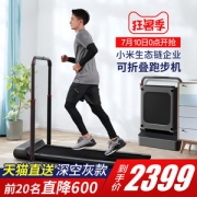 小米生态链 金史密斯 R1 可折叠静音智能走步机 脚感+遥控+APP三种控制