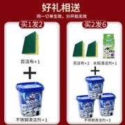 兔力  家用不锈钢强力除锈清洁膏 500g