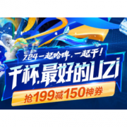 领券防身：京东 一起哈啤，一起干！