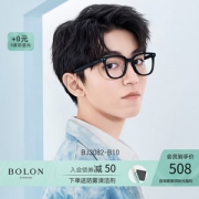 王俊凯同款 暴龙 2020新款 经典方框 全框板材光学镜架