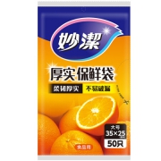 妙洁 厚实抽取式保鲜袋 增厚耐用 单包装 大号50只装 *5件