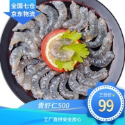 鲜虾仁去虾线 500gx3件 友鱼鲜生 冷冻虾仁