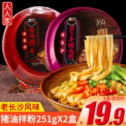 长沙真爱粉 人人家 老长沙猪油拌粉 2盒