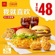 McDonald's 麦当劳 我就喜欢 双人欢享餐 电子优惠券 48元
