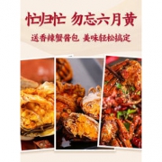 珍澄 六月黄大闸蟹 600g*2件