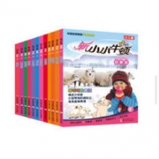 《新小小牛顿：启蒙与成长》（共12册）