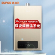 苏泊尔（SUPOR）13升燃气热水器 JSQ25-13R-DM32