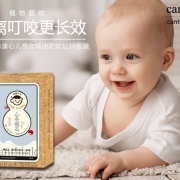 canthink 防蚊贴36贴*2盒 6.9元（需用券）