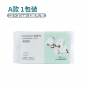 MINISO 名创优品 一次性洗脸巾 100片