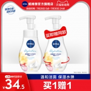 Nivea 妮维雅 云柔植萃 氨基酸泡沫慕斯洁面180mlx2瓶