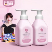 贝德美 儿童洗发沐浴二合一 670ml*2瓶